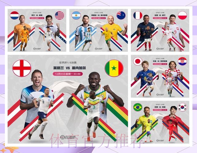 最新世界杯比利时凯恩赛事预测全解析