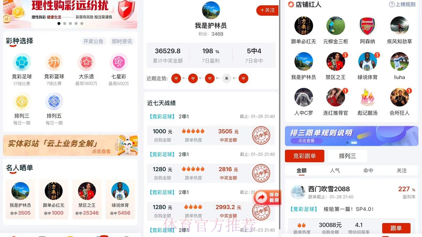 世界杯预测APP下载热门