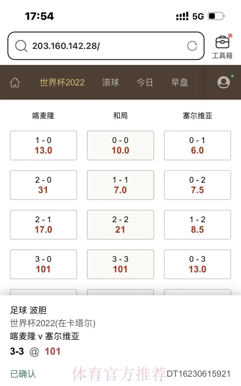 世界杯滚球分析最佳策略揭秘