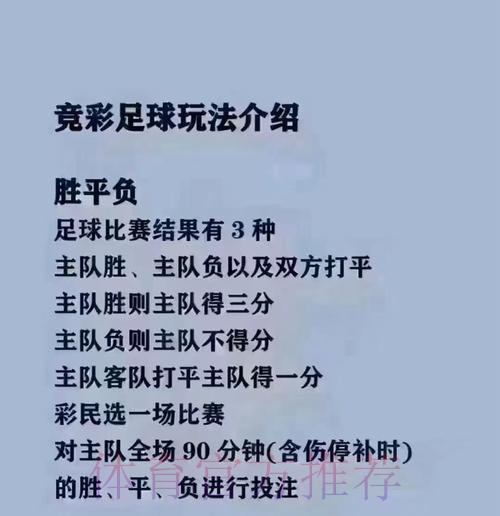 世界杯免费热门买球策略分享